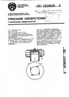 Магнитный распылитель Магнитный распылитель