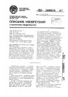 Механизм для чистки рам и броней коксовых печей Механизм для чистки рам и броней коксовых печей