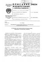 Установка для выведения беспозвоночных животных сапрофагов (червей) Установка для выведения беспозвоночных животных сапрофагов (червей)