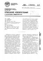 Электрический фильтр нижних частот Электрический фильтр нижних частот