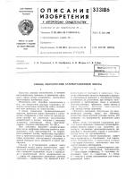 Зсесоюзная inatehtsio-к ;..;'-•• ;с /viеиблио'ггка