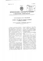 Машина для очистки слитков, например, сурьмы от шлака Машина для очистки слитков, например, сурьмы от шлака