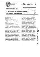 Дельта-декодер Дельта-декодер