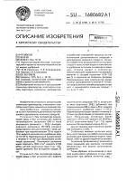 Способ получения суспензии известкового мелиоранта Способ получения суспензии известкового мелиоранта