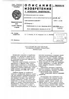 Устройство для контроля последовательного сумматора- вычитателя Устройство для контроля последовательного сумматора- вычитателя