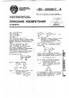 Способ получения производных нортропанола или их солей Способ получения производных нортропанола или их солей