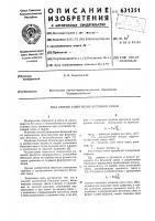 Способ уплотнения бетонной смеси Способ уплотнения бетонной смеси