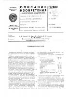 Копировальный слой Копировальный слой