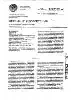Штамм бактерий еsснеriснiа coli - продуцент термолабильного энтеротоксина Штамм бактерий еsснеriснiа coli - продуцент термолабильного энтеротоксина