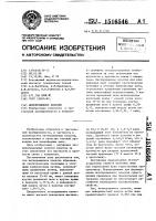 Нитепрошивное полотно Нитепрошивное полотно