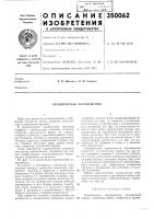 Ограничитель перемещения Ограничитель перемещения