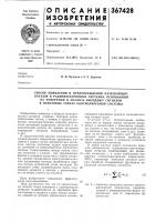 Способ выявления и предупреждения назревающих Способ выявления и предупреждения назревающих