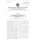 Способ контроля фотомеханического процесса при проведении корректуры цветоделенных негативов по методу масок Способ контроля фотомеханического процесса при проведении корректуры цветоделенных негативов по методу масок