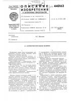 Зерноочистительная машина Зерноочистительная машина