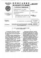 Способ лесозаготовок и комплекс машин для его осуществления Способ лесозаготовок и комплекс машин для его осуществления