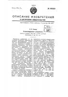 Регистрирующее устройство Регистрирующее устройство