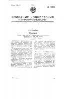 Шнек-пресс Шнек-пресс