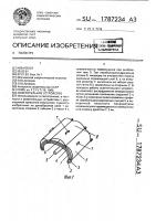 Осветительное устройство Осветительное устройство