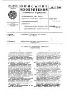 Машина для обслуживания алюминиевых электролизеров Машина для обслуживания алюминиевых электролизеров