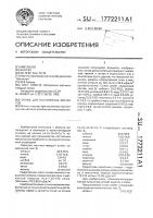 Сплав для постоянных магнитов Сплав для постоянных магнитов