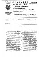 Пробоотборник Пробоотборник