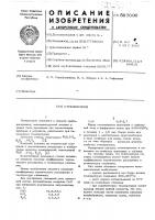 Стеклоприпой Стеклоприпой