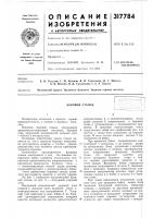 Буровой станок Буровой станок