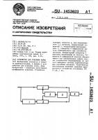 Устройство для усиления звука Устройство для усиления звука