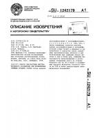Способ диагностики внутричерепного осложнения при хронических гнойных средних отитах Способ диагностики внутричерепного осложнения при хронических гнойных средних отитах