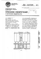 Вентиляционное устройство для длинномерных гальванических ванн Вентиляционное устройство для длинномерных гальванических ванн