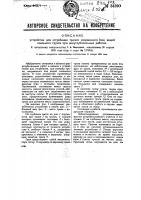 Устройство для отгребания тралом взорванного под водой скального грунта при дноуглубительных работах