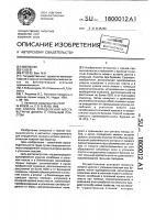 Способ определения места встречи долота с угольным пластом Способ определения места встречи долота с угольным пластом
