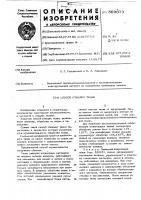 Способ отварки ткани Способ отварки ткани
