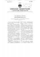 Индуктивный индикатор Индуктивный индикатор