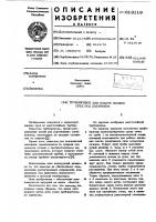 Трубопровод для подачи жидких сред под давлением Трубопровод для подачи жидких сред под давлением