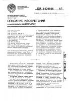Способ экстракционно-фотометрического определения молибдена Способ экстракционно-фотометрического определения молибдена