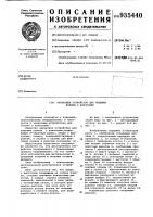 Захватное устройство для подъема колонн с консолями Захватное устройство для подъема колонн с консолями