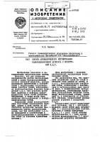 Способ автоматического регулирования вольтодобавочного агрегата с поперечной э.д.с. Способ автоматического регулирования вольтодобавочного агрегата с поперечной э.д.с.