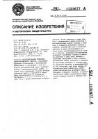 Исполнительный механизм однокривошипного пресса Исполнительный механизм однокривошипного пресса