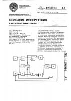 Устройство синтеза частот Устройство синтеза частот