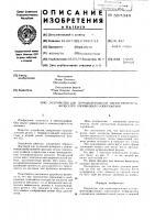 Устройство для термозакрепления электрофотографического порошкового изображения Устройство для термозакрепления электрофотографического порошкового изображения