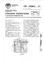 Пресс-форма для литья под давлением Пресс-форма для литья под давлением