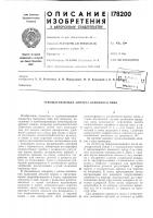Туковысевающий аппарат баночного типа