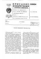 Шошоюзнап jрдте1|т||0-т.а^?й4'пг1а1;'|__:^;;;;;3^;;j-,;_;'-; •-^^ Шошоюзнап jрдте1|т||0-т.а^?й4'пг1а1;'|__:^;;;;;3^;;j-,;_;'-; •-^^