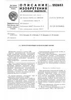 Перестраиваемый коаксиальный шлейф Перестраиваемый коаксиальный шлейф