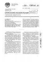 Способ отбора высокопродуктивных форм пшеницы Способ отбора высокопродуктивных форм пшеницы