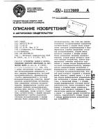 Устройство записи и воспроизведения двоичной информации на магнитной ленте Устройство записи и воспроизведения двоичной информации на магнитной ленте