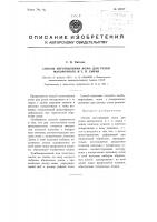 Способ изготовления ножа для резки махорочного и тому подобного сырья Способ изготовления ножа для резки махорочного и тому подобного сырья