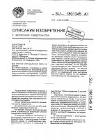 Способ определения типа радужки Способ определения типа радужки