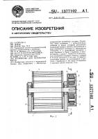 Устройство для разработки кисти Устройство для разработки кисти